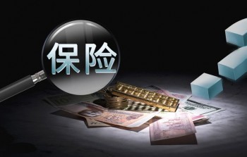 保险怎么可以退全额?退保需要带上什么材料?