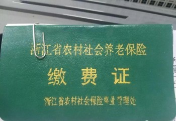 养老保险退保怎样可以退全款?