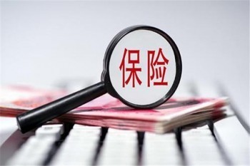 平安人寿保险退保电话是多少?