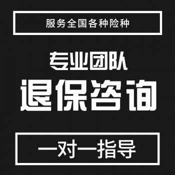 保险退款不能全额退款投诉可以吗