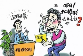 保险销售误导可以全额退保吗