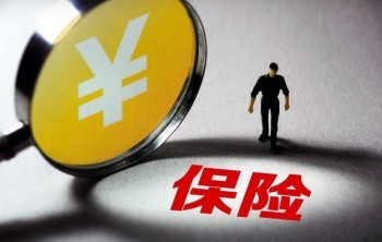 太平洋保险线下退保怎么退?