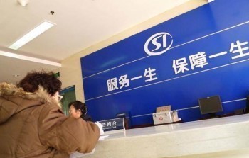 快来了解了解养老保险交错了可以退款吗