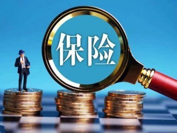 理财保险可以全额退保吗?