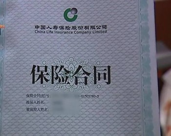 人寿保险交10年可以退多少