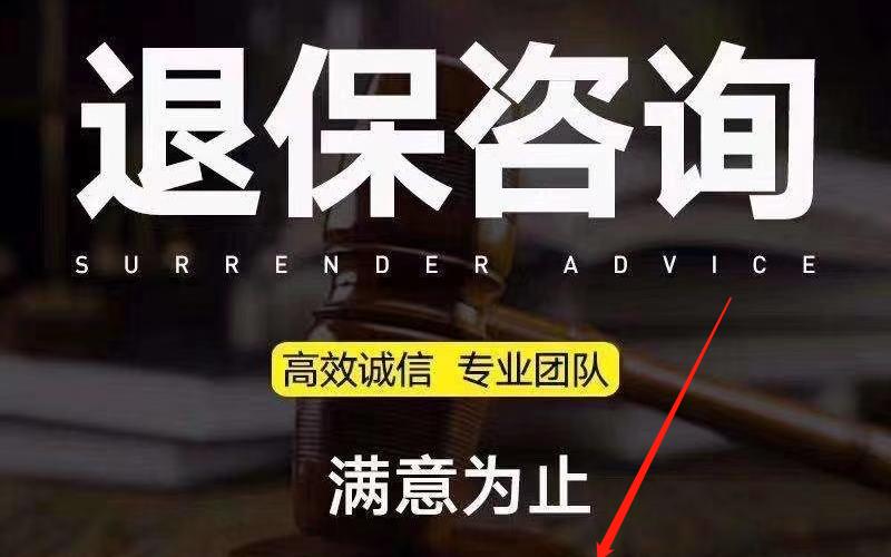 健康无忧c款交费三年想退保的流程是什么，什么时候退保可以退全额费用？