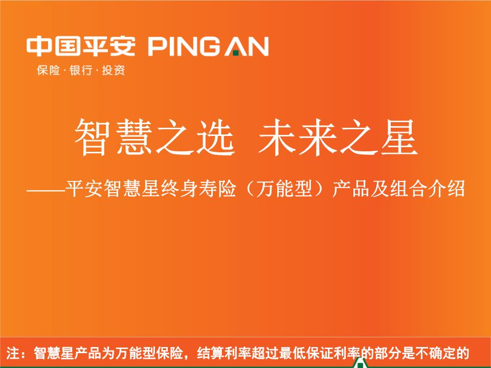 平安智慧星交了8年退保可以吗?