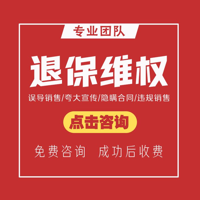 如何退保险损失最小?保险退保的一般流程