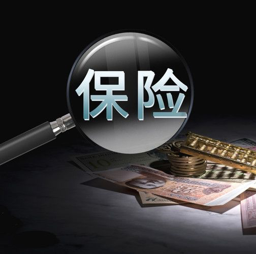 保单退保什么时候退合适