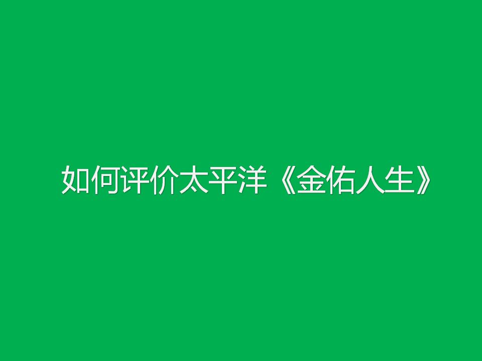 金佑人生交了5年了想退保怎样退?