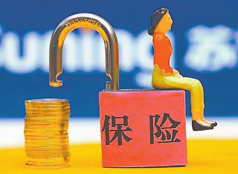 退保险能退回多少钱,怎么计算 保险退保有什么影响