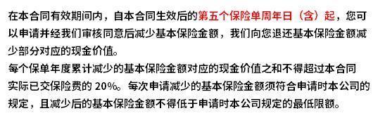 中荷传世赢家终身寿险和增多多5号增额终身寿险基本信息概览？不同之处？