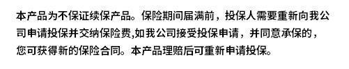 中国人寿热门百万医疗介绍，有没有适合你的？