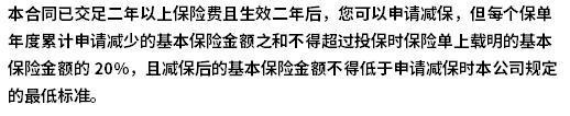 长城山海关龙赢版与中汇吉祥保臻享