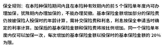 长城山海关龙腾版与平安盛世金越2023