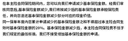 长城山海关龙腾版与平安盛世金越2023