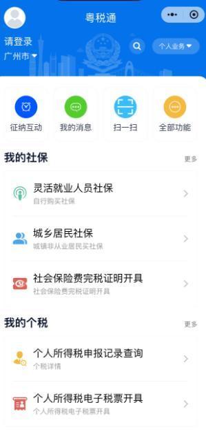 社保换工作断了一个月怎么处理
