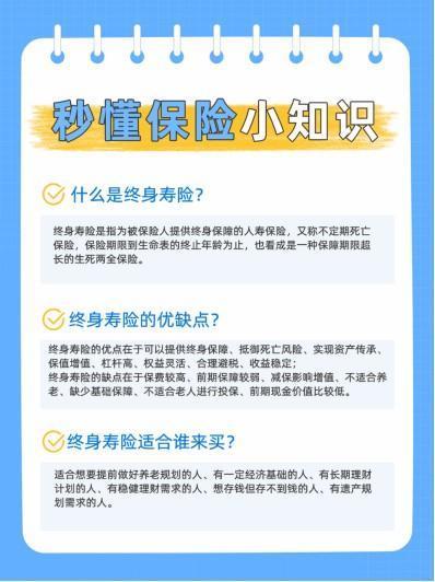 邮政5年的终身寿险怎么样