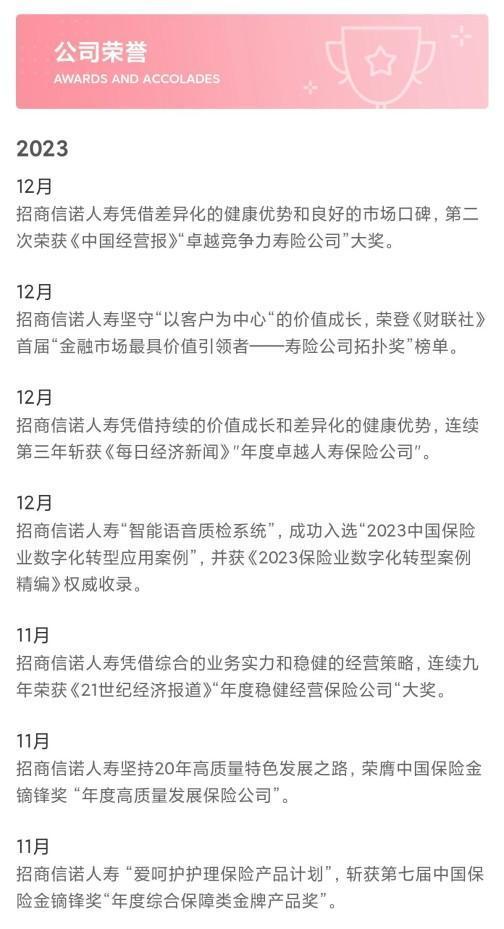 招商信诺人寿可靠吗