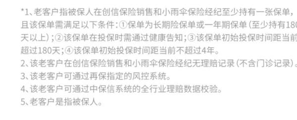 悦享生活重疾险