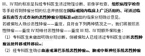 悦享生活重疾险