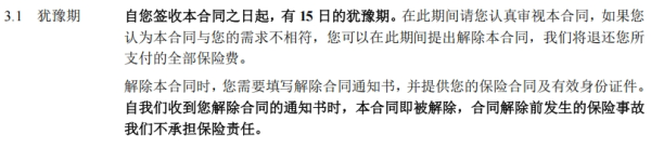 中华保险怎么退保险