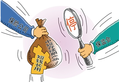 理财型保险为什么叫停