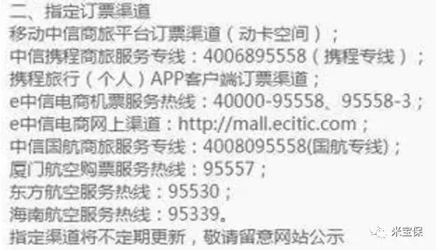 中信银行信用卡延误险