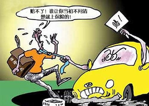 保险理赔难