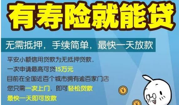 保险可以贷款吗?保险贷款能贷多少?