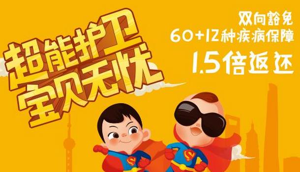 少儿买哪种保险比较好?少儿如何买保险?