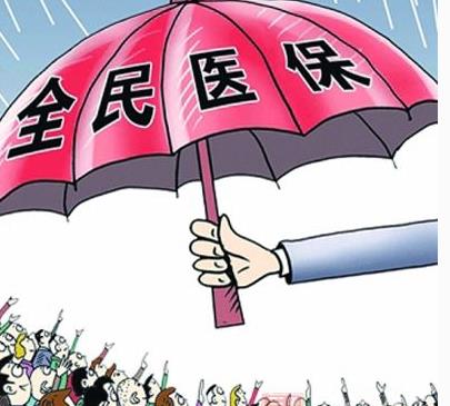 城镇居民医保报销范围目录2017