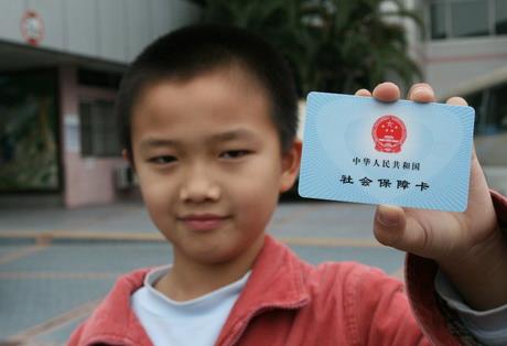 深圳少儿医疗保险办理条件