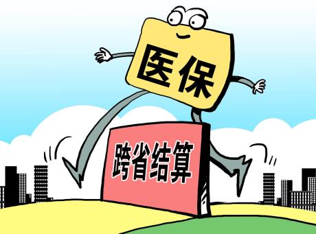 异地医保报销最新政策汇总!异地医保如何报销?