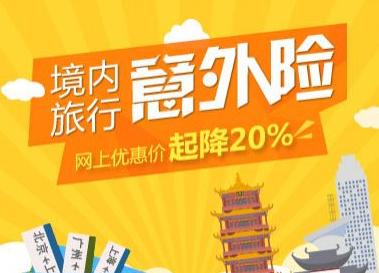 2017意外伤害保险多少钱需要交纳?