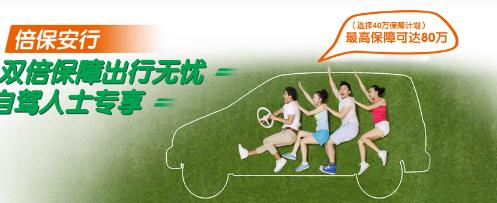 平安意外伤害保险范围是什么?