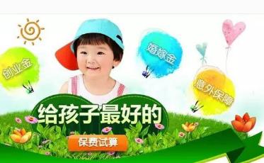 平安智慧星教育金保险有什么好处