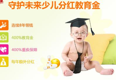教育金保险的用途有哪些
