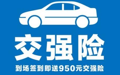交强险必须要买吗