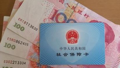 社保缴费基数是什么意思?什么是社保?
