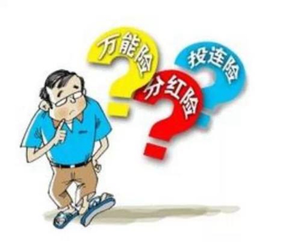 买完平安万能险退保后反悔了？