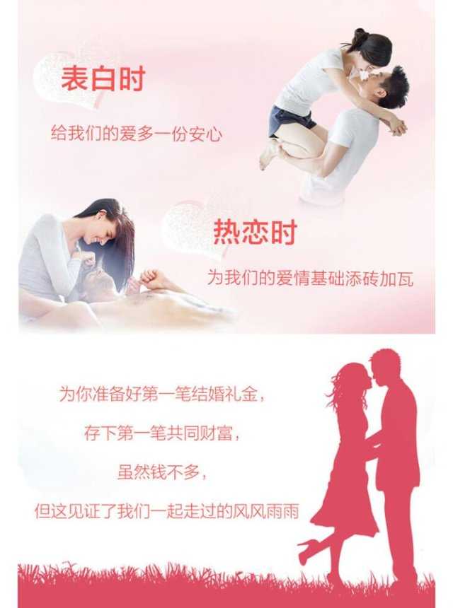 支付宝爱情保险还有吗