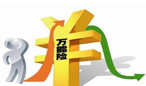 买平安万能保险好不好