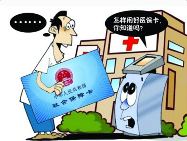 医保卡在医院如何报销