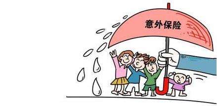 意外险怎么赔偿