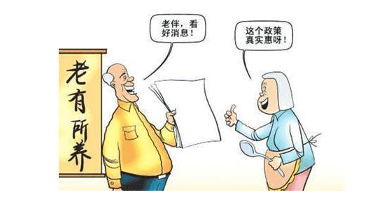 2018养老保险有什么新规定.png