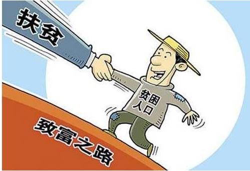 中国人寿扶贫保险政策