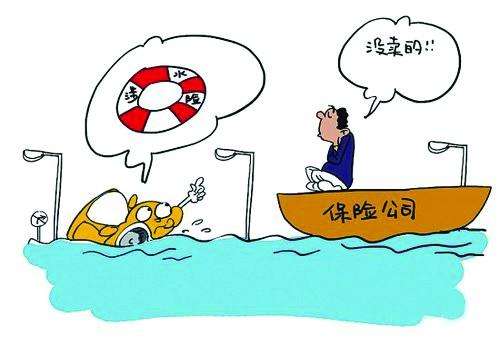 商业车险附加险有哪些