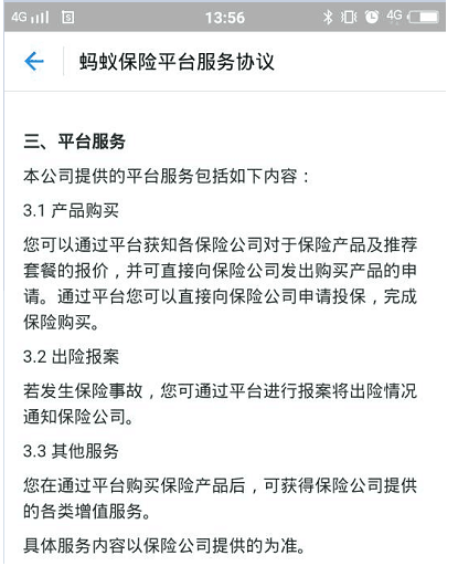 支付宝理赔难吗.png