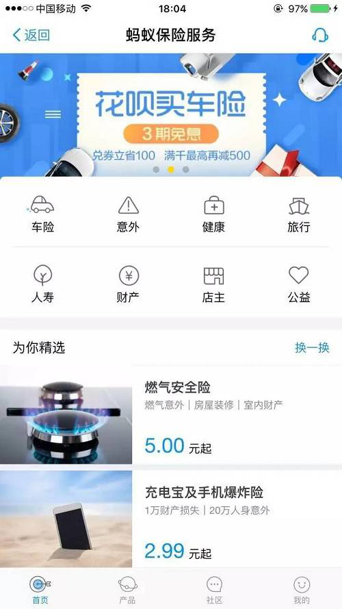 支付宝医疗保险 支付宝医疗保险